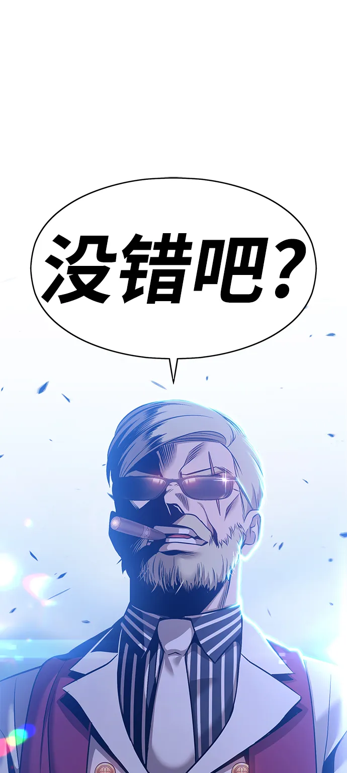 [第5话] 序章 第85页