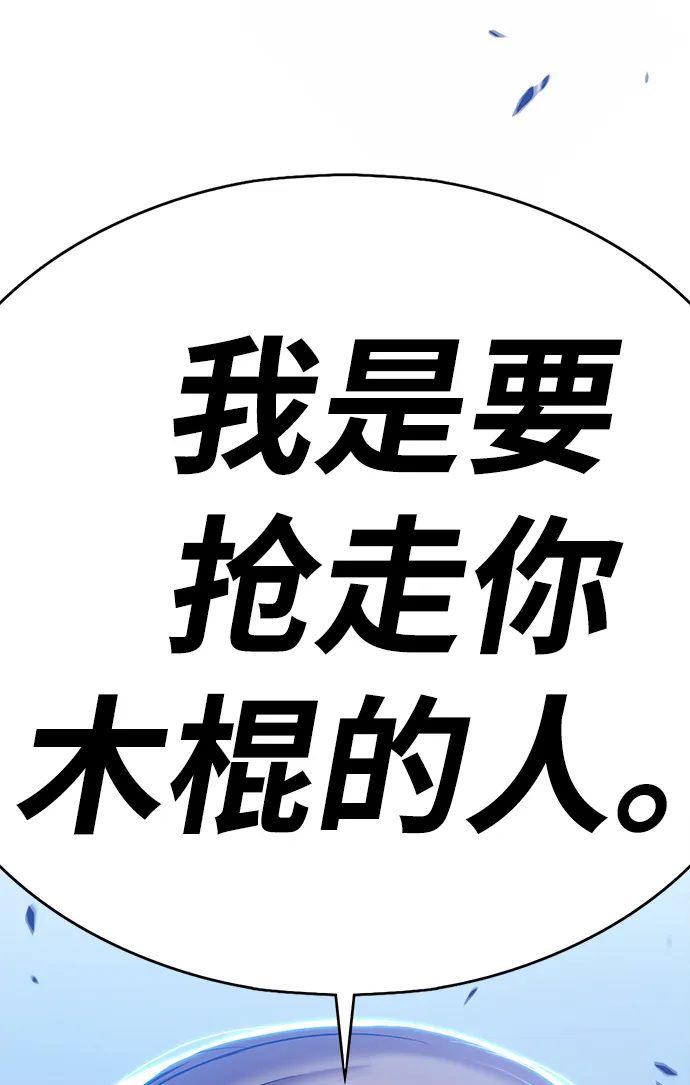 [第5话] 序章 第90页
