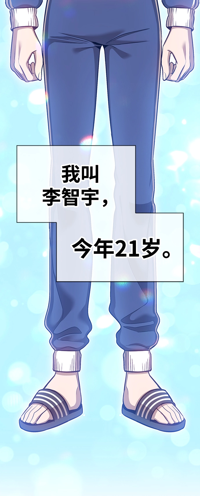 [第5话] 序章 第95页
