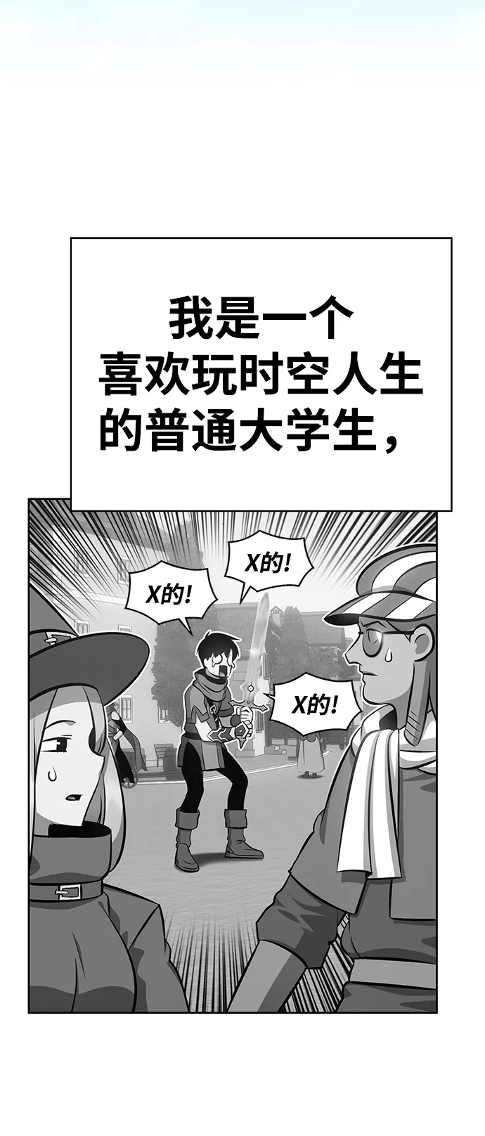 [第5话] 序章 第96页