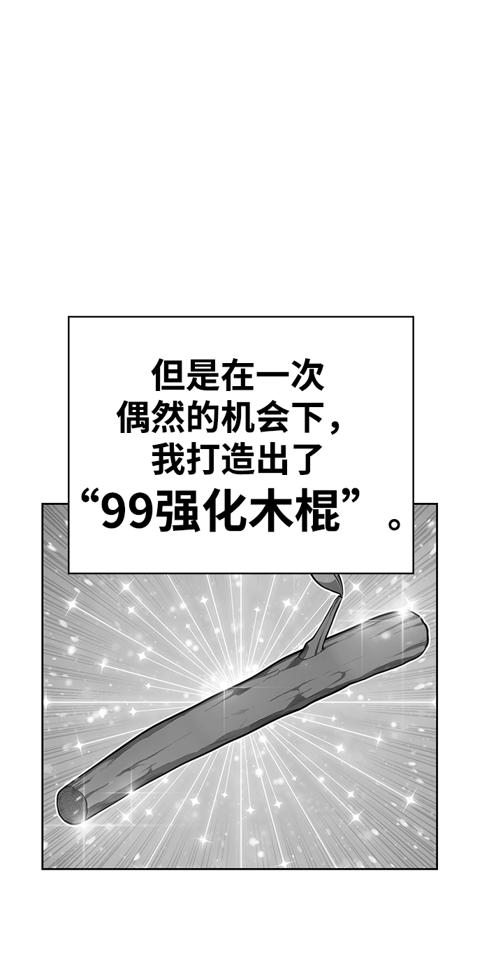 [第5话] 序章 第98页