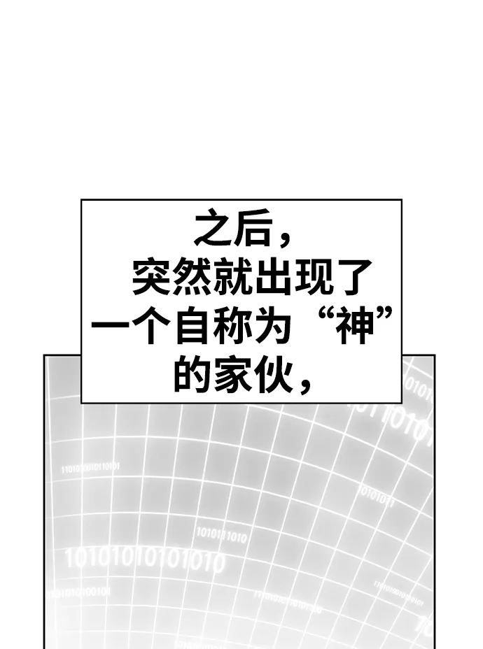 [第5话] 序章 第103页