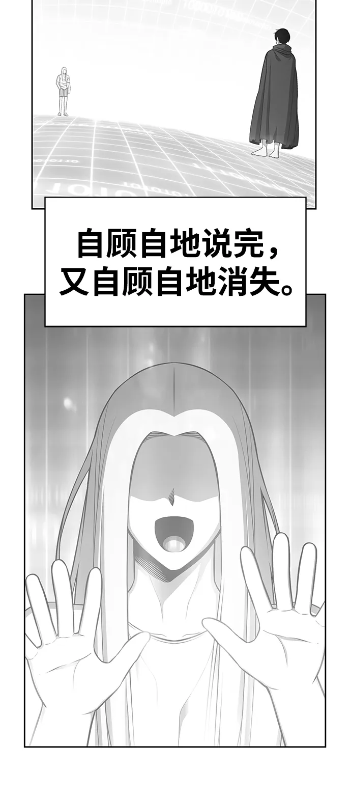 [第5话] 序章 第104页