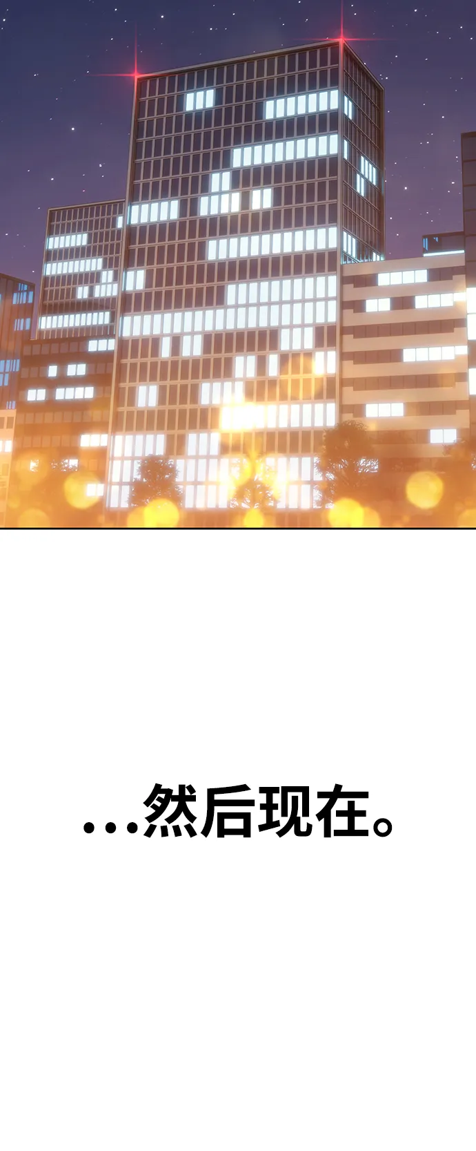 [第5话] 序章 第106页