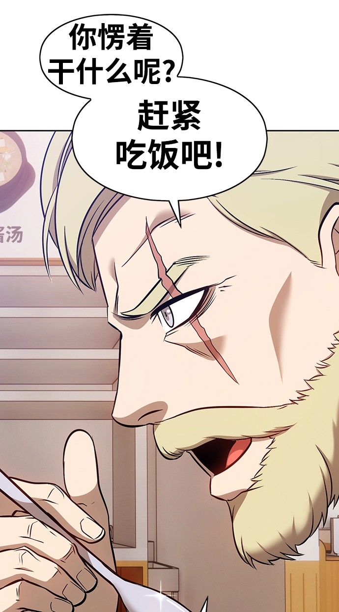[第5话] 序章 第112页
