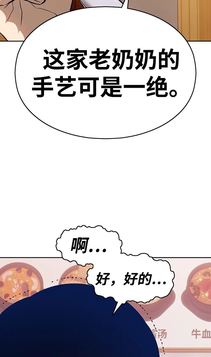 [第5话] 序章 第113页