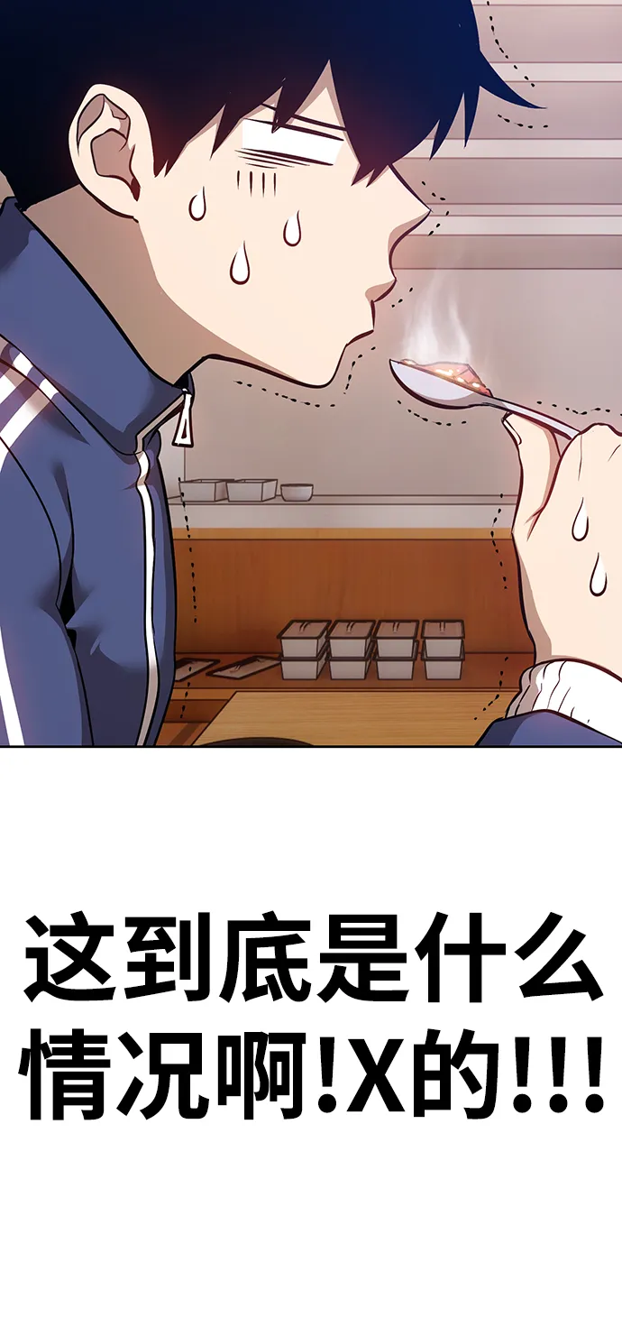 [第5话] 序章 第114页