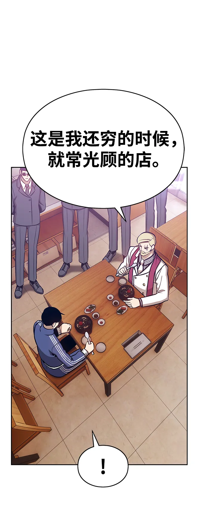 [第5话] 序章 第115页