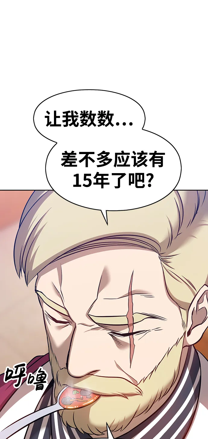 [第5话] 序章 第116页