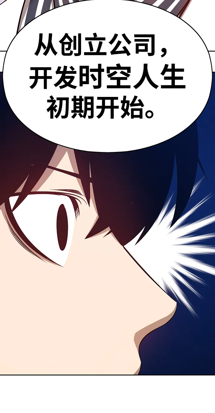 [第5话] 序章 第117页