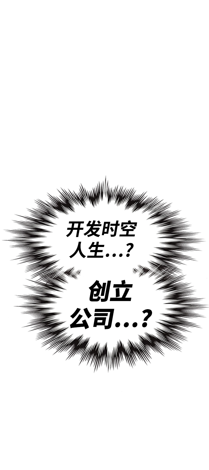 [第5话] 序章 第118页