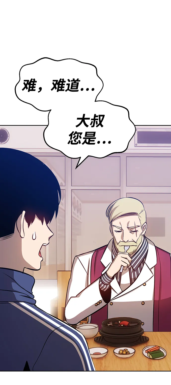 [第5话] 序章 第119页