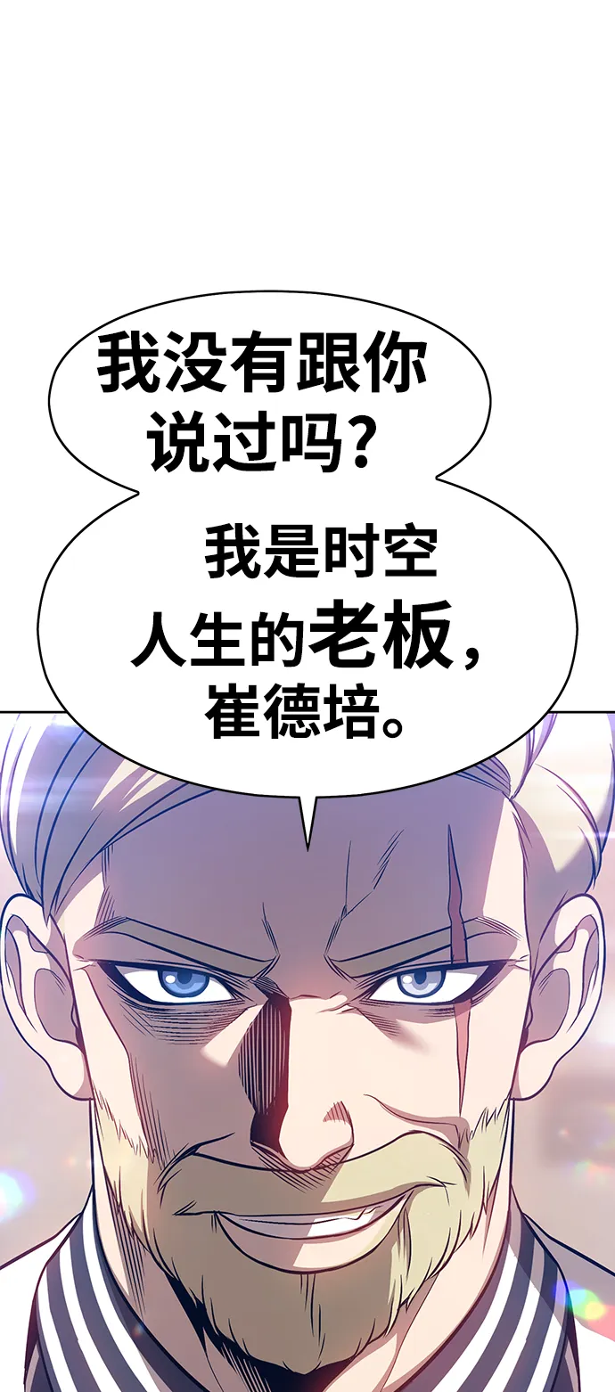 [第5话] 序章 第120页
