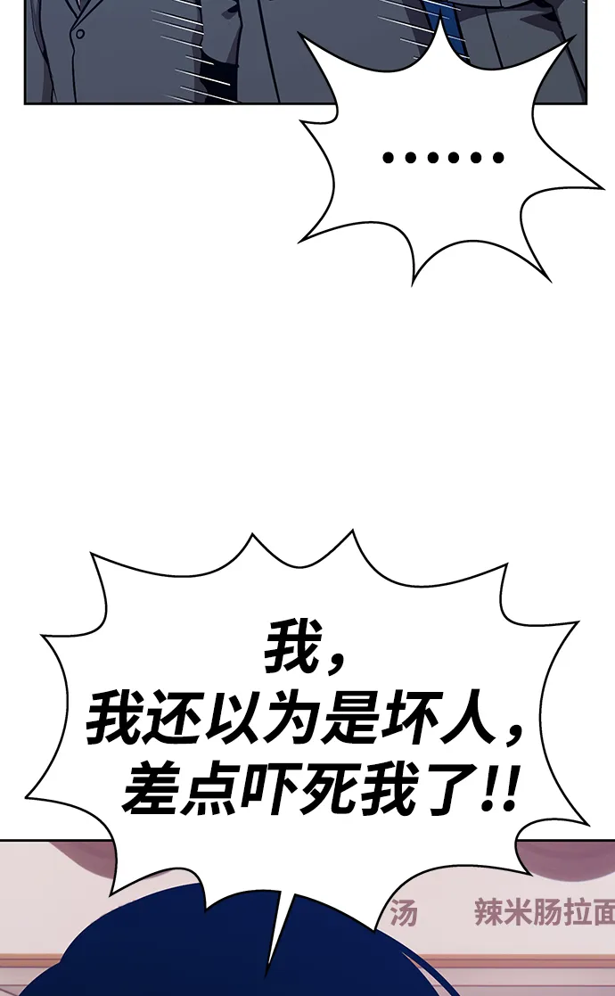 [第5话] 序章 第124页