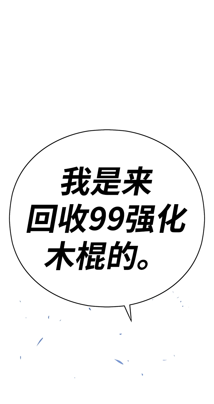 [第5话] 序章 第127页