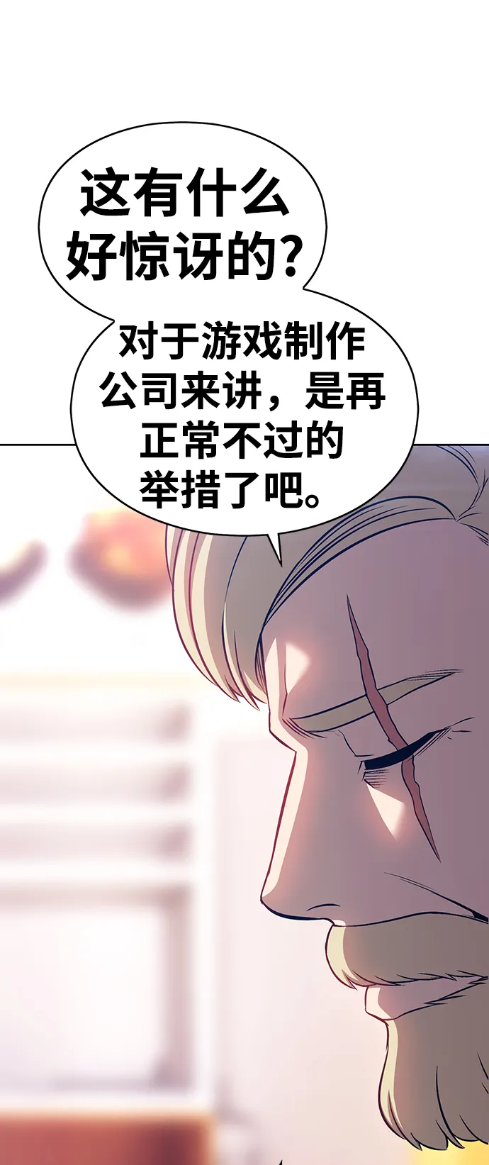 [第5话] 序章 第131页