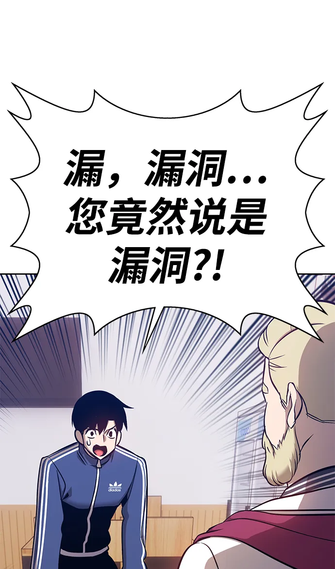 [第5话] 序章 第133页