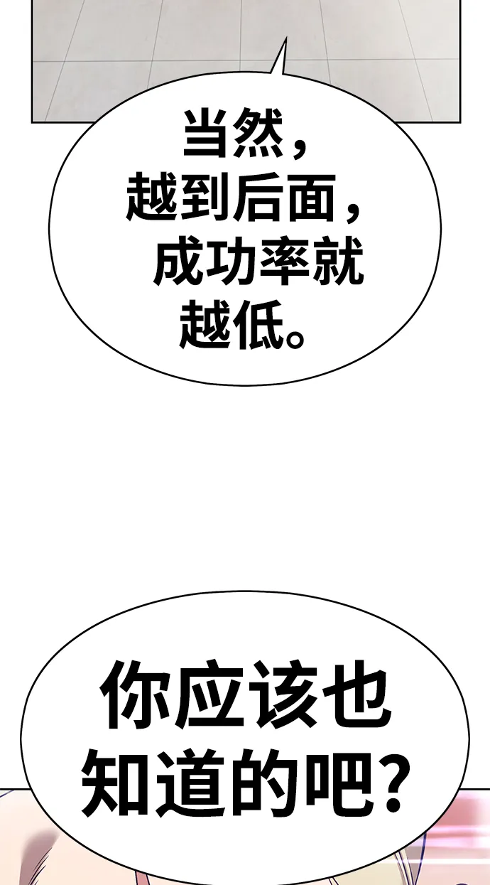 [第5话] 序章 第136页