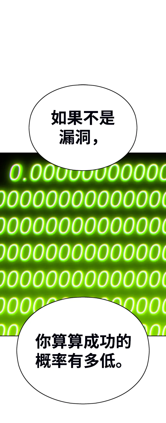 [第5话] 序章 第139页