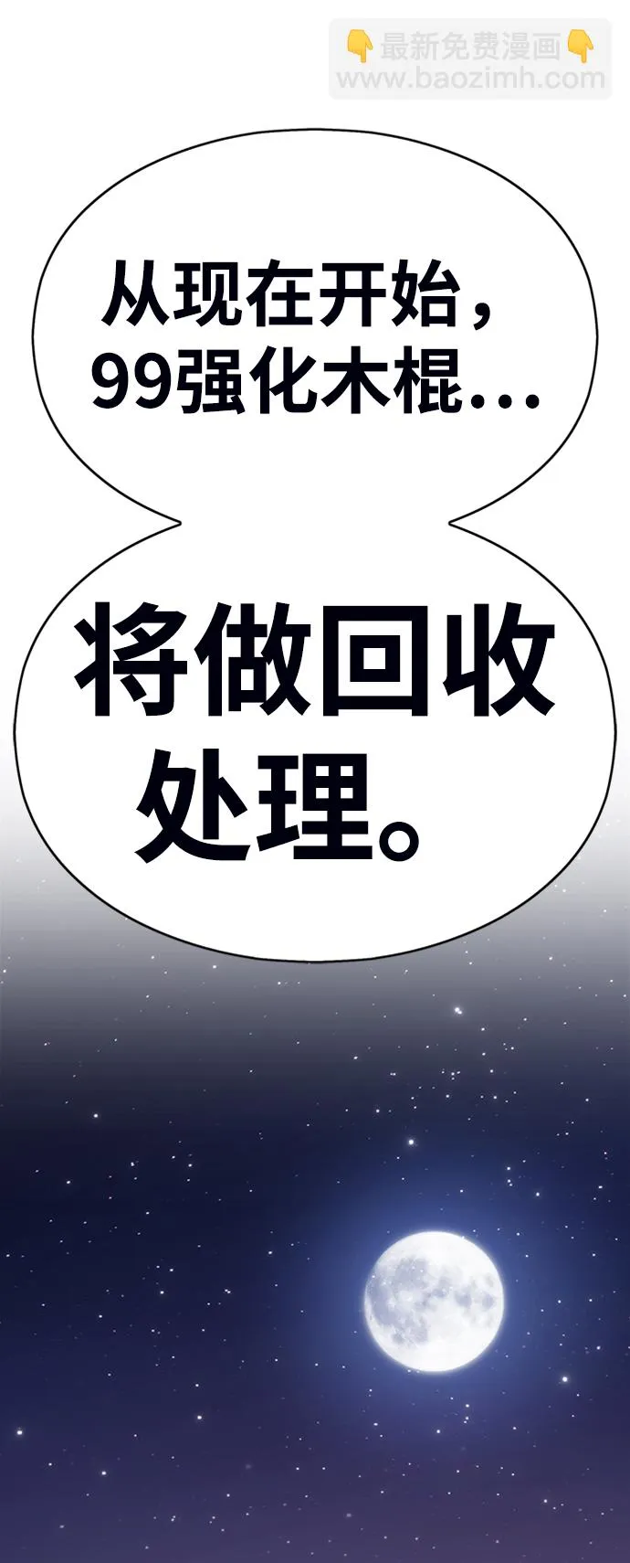 [第5话] 序章 第142页