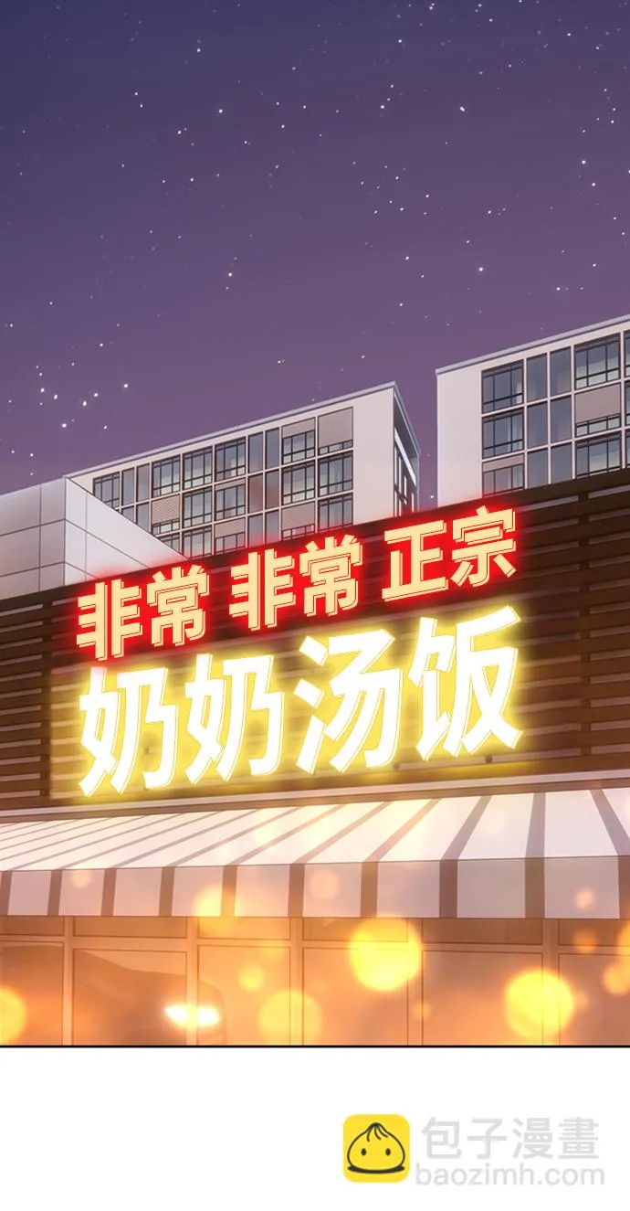 [第5话] 序章 第143页