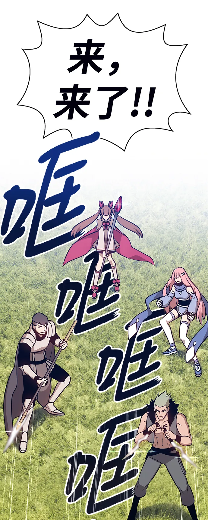 [第5话] 序章 第151页