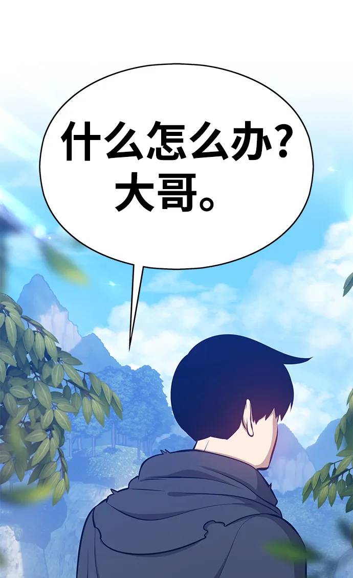 [第5话] 序章 第188页
