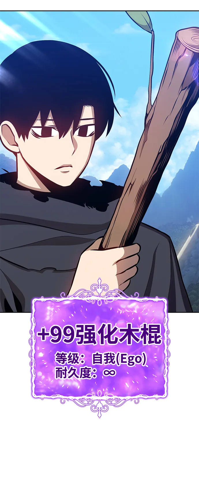 [第5话] 序章 第192页