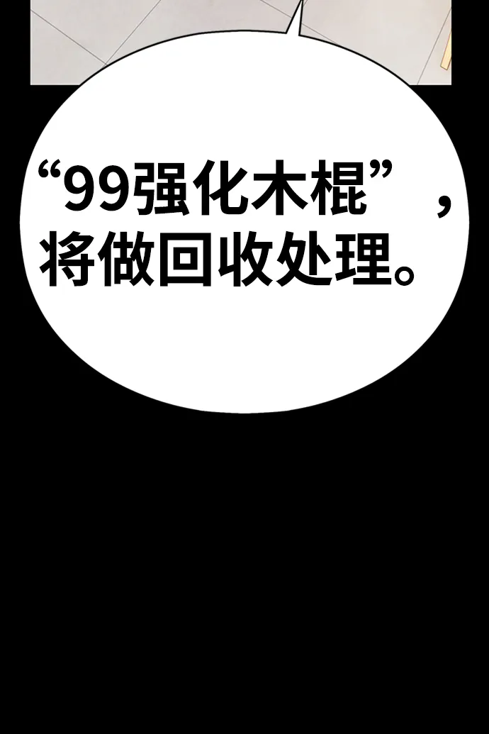 [第5话] 序章 第197页