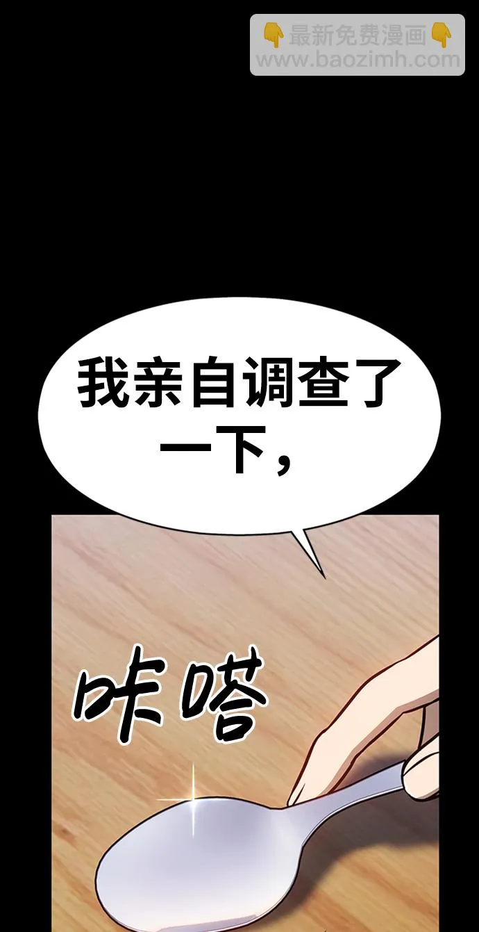 [第5话] 序章 第202页