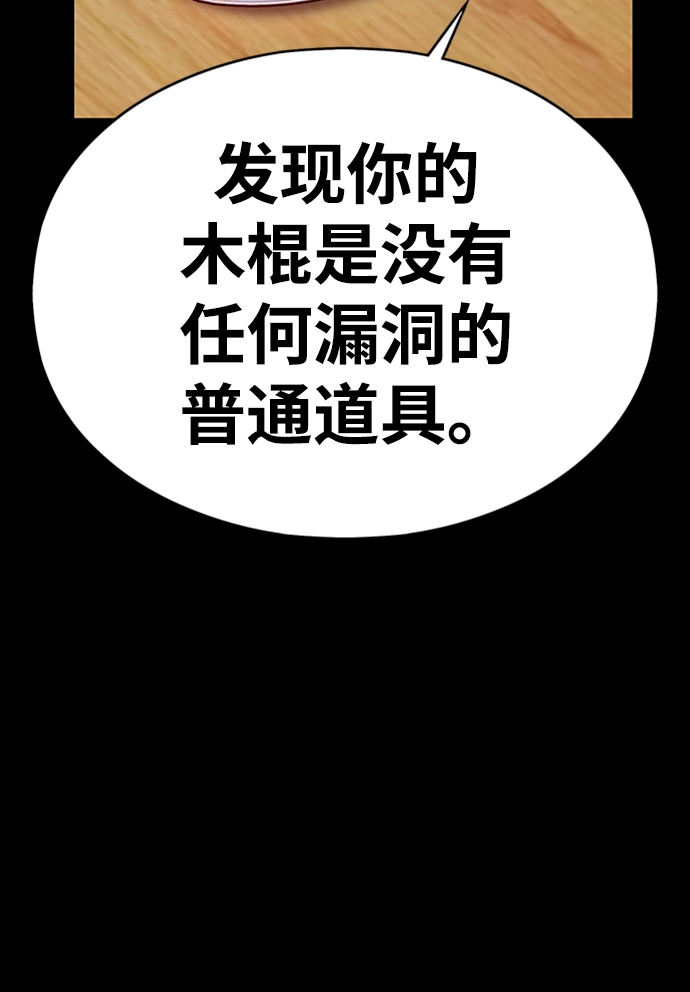 [第5话] 序章 第203页