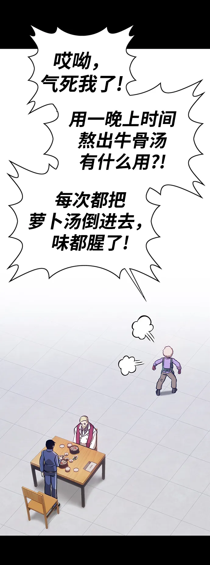 [第5话] 序章 第220页