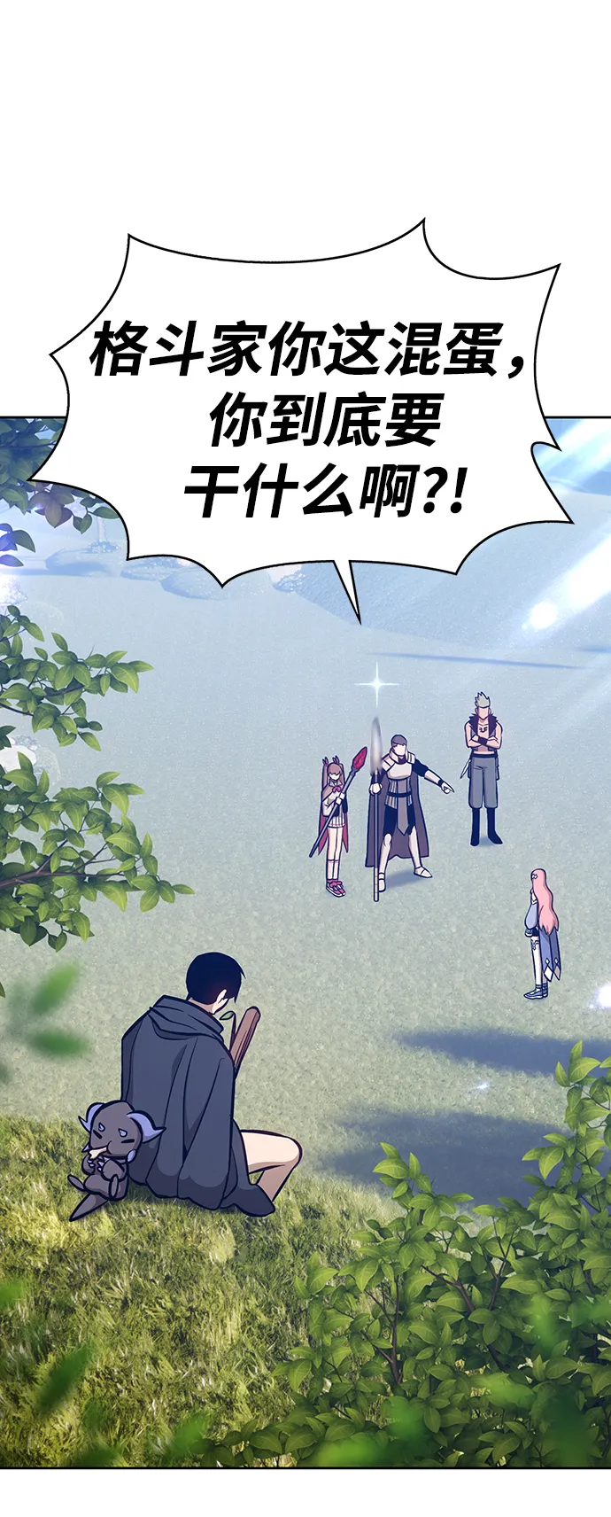 [第5话] 序章 第227页