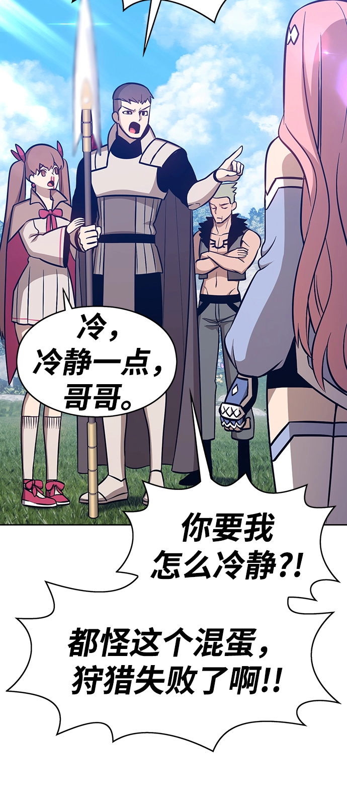 [第5话] 序章 第229页