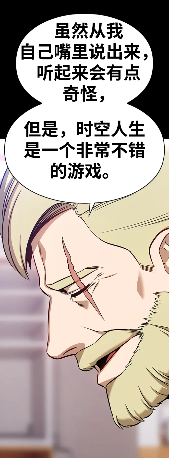 [第5话] 序章 第234页