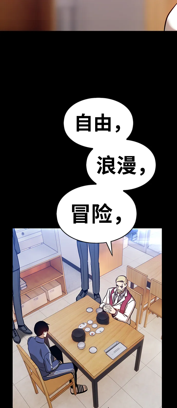 [第5话] 序章 第235页