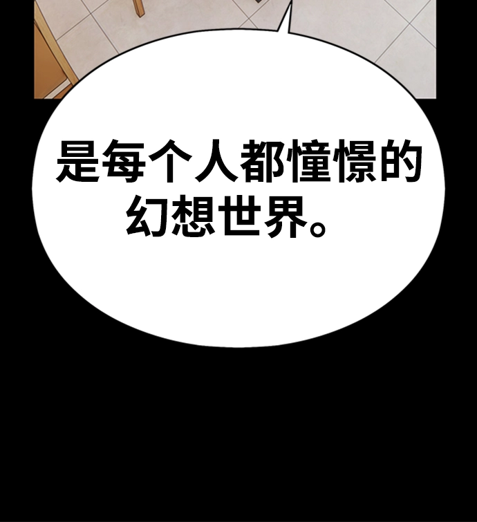[第5话] 序章 第236页