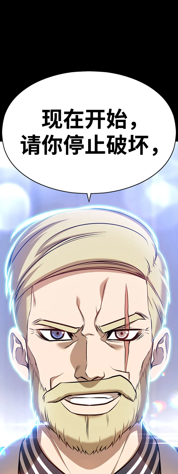 [第5话] 序章 第237页