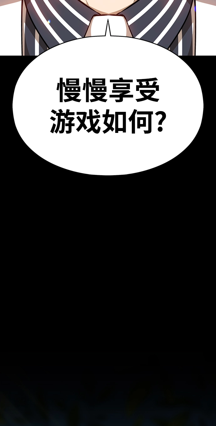 [第5话] 序章 第238页