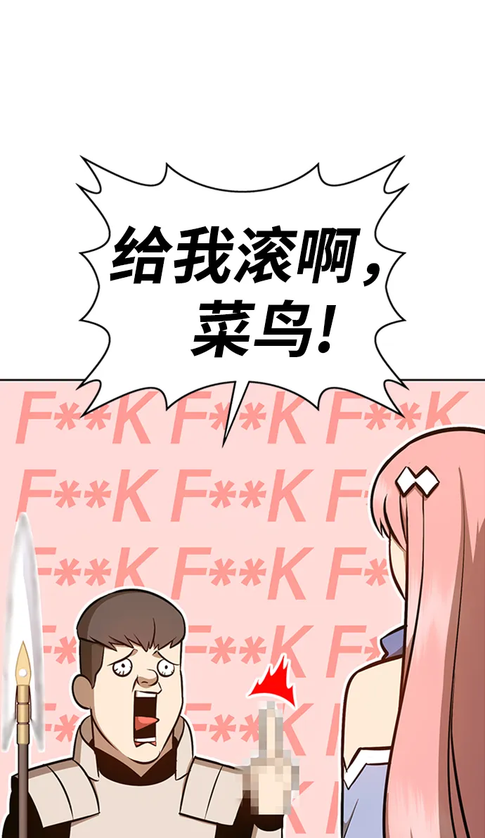 [第5话] 序章 第243页