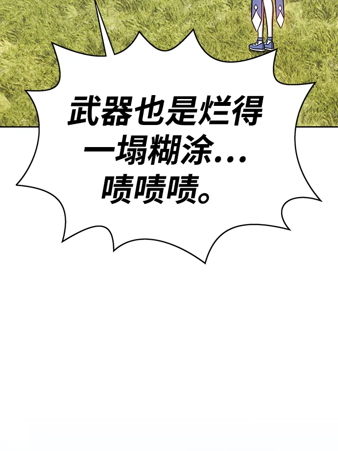 [第5话] 序章 第246页