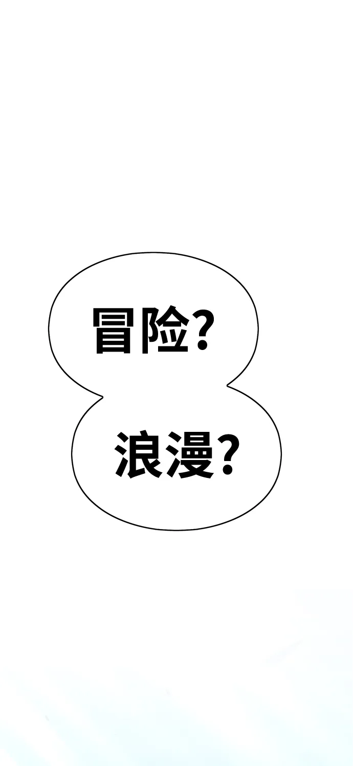 [第5话] 序章 第250页