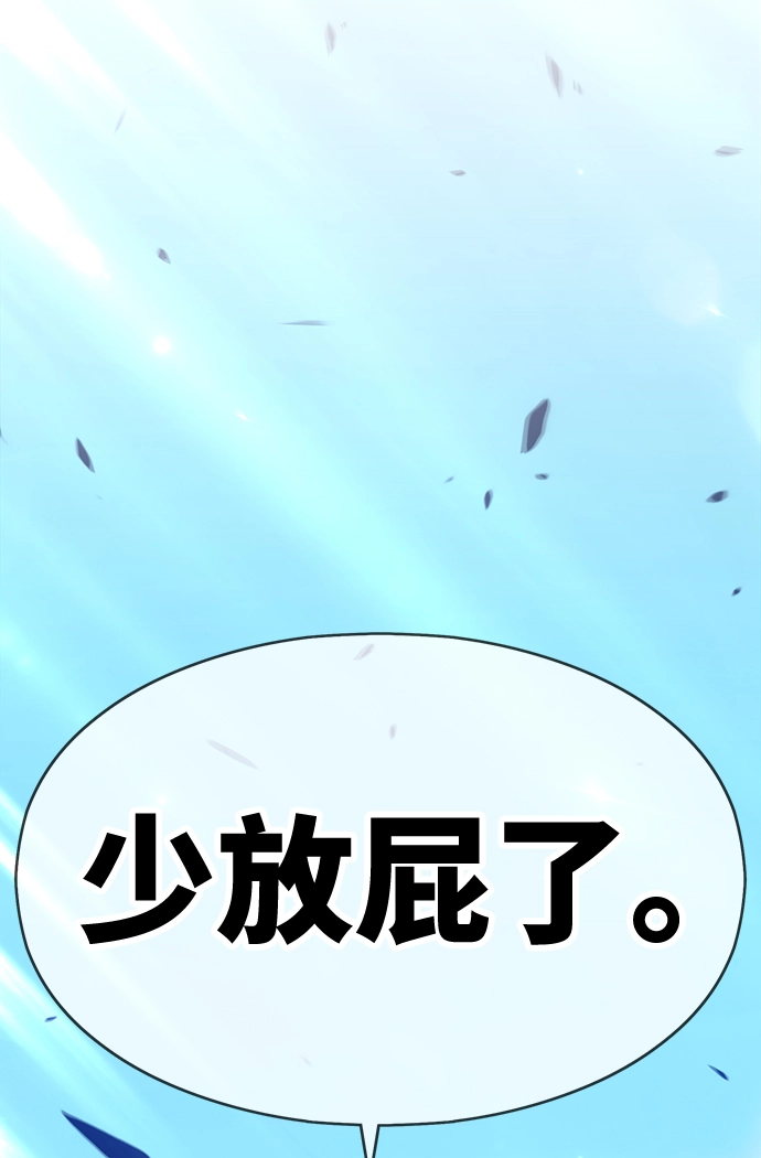 [第5话] 序章 第251页