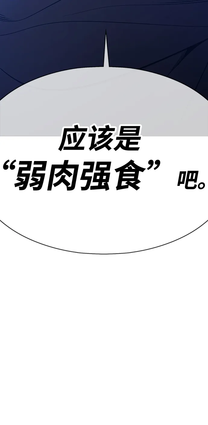 [第5话] 序章 第253页