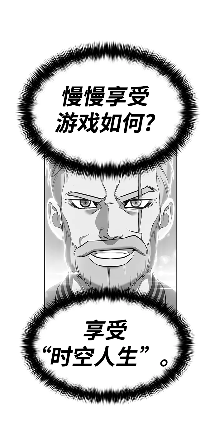 [第5话] 序章 第254页