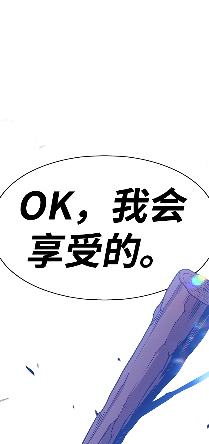 [第5话] 序章 第255页