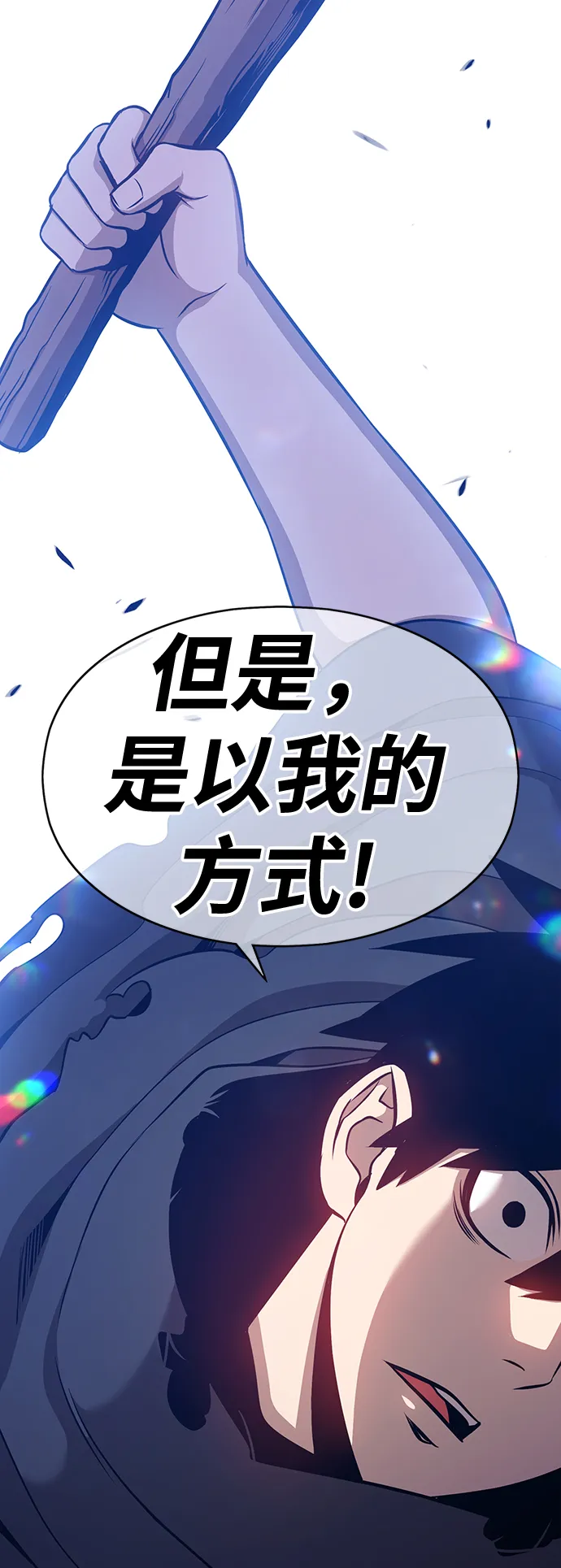 [第5话] 序章 第256页
