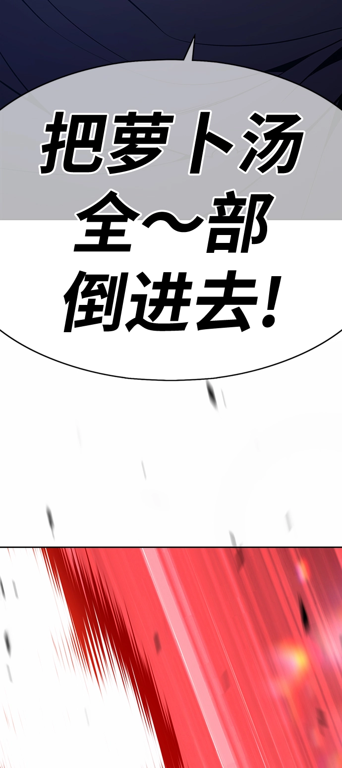 [第5话] 序章 第257页