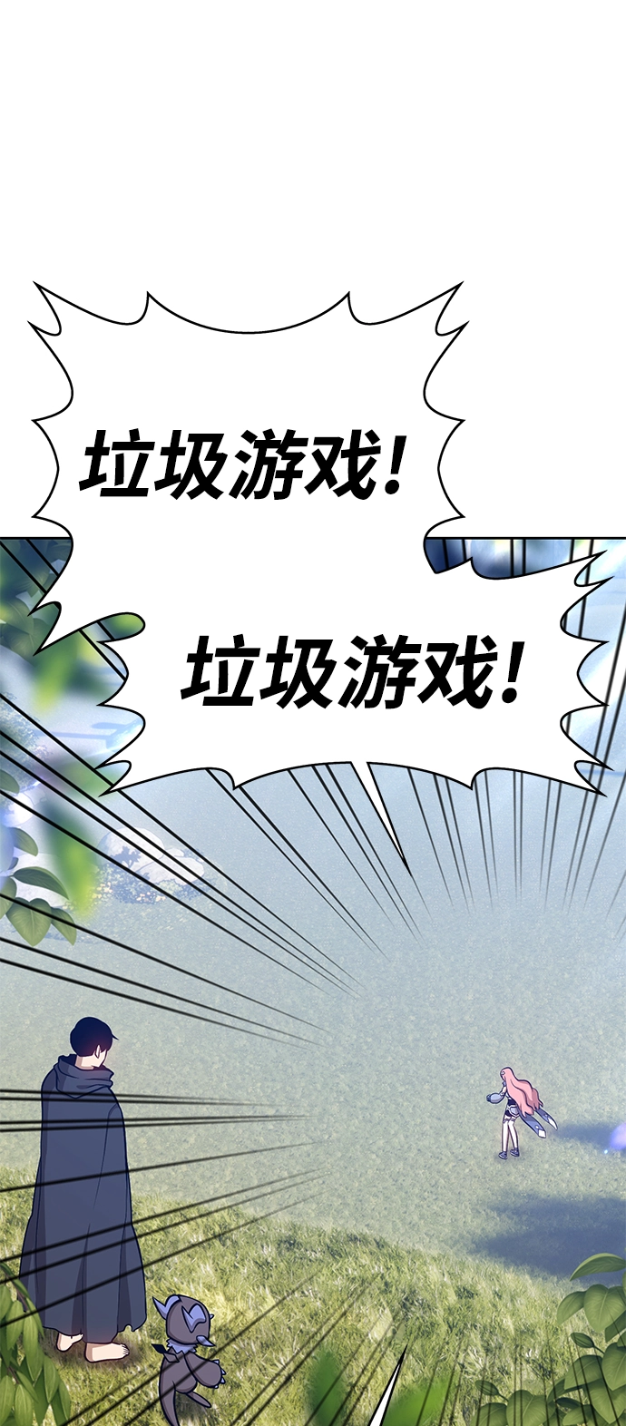 [第5话] 序章 第266页