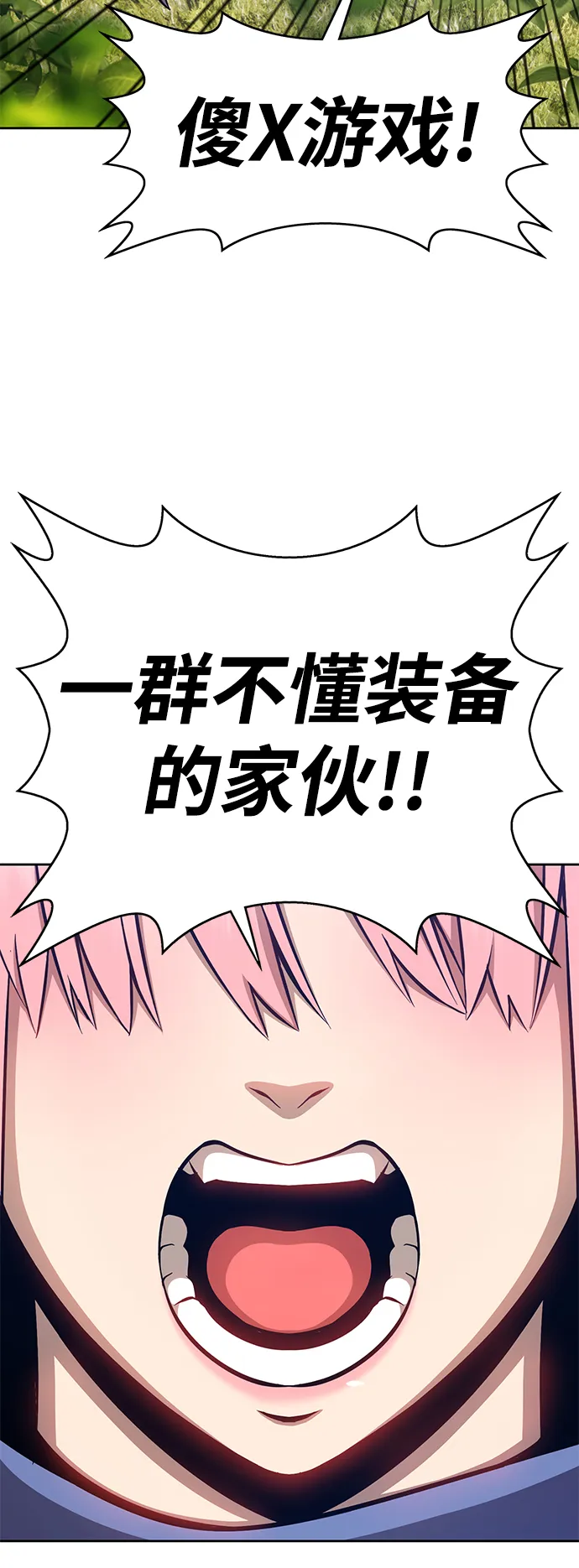 [第5话] 序章 第267页